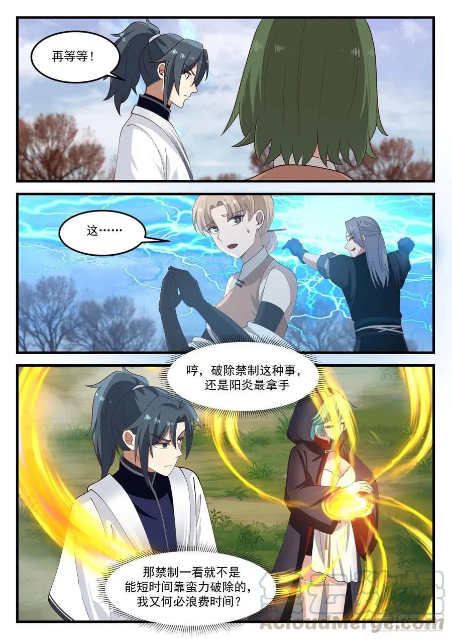 1209 就等你这句话了 第10页