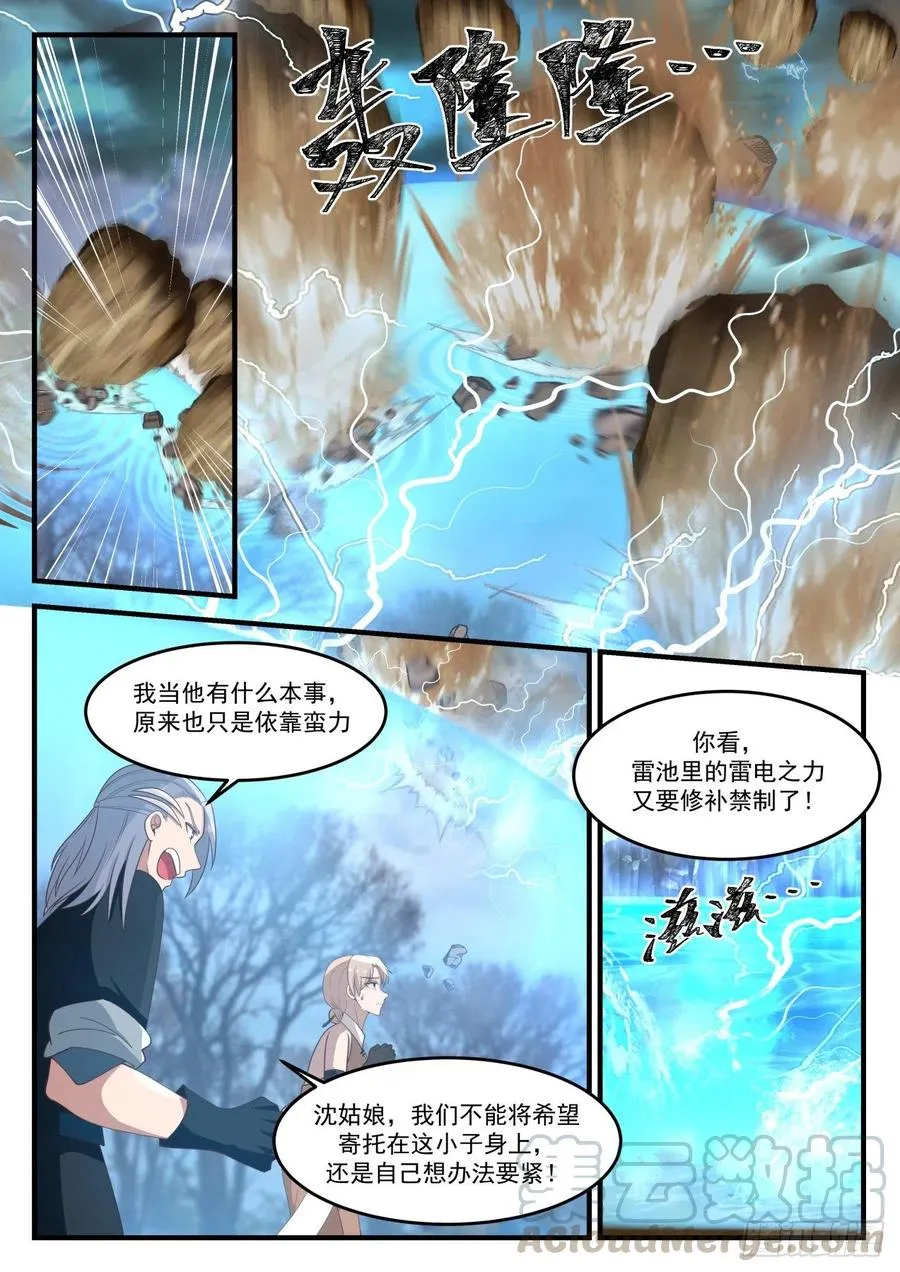 1209 就等你这句话了 第12页