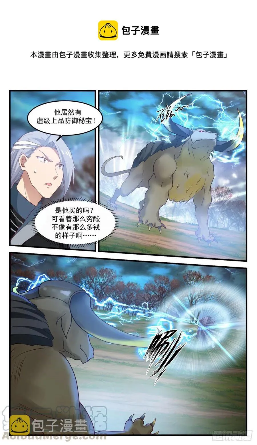 1210 禁制破除 第5页