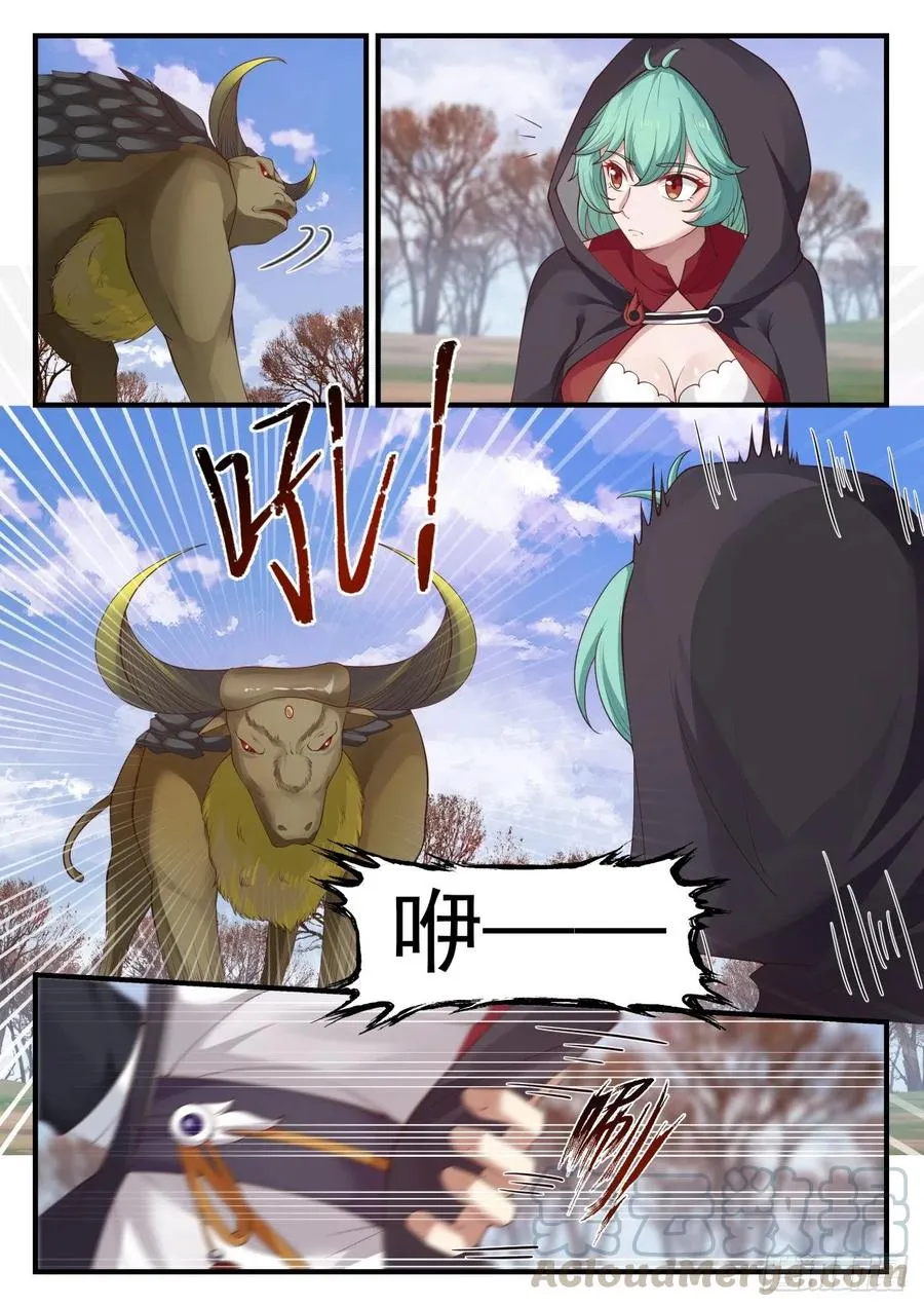 1211 敢伤我的人？ 第8页