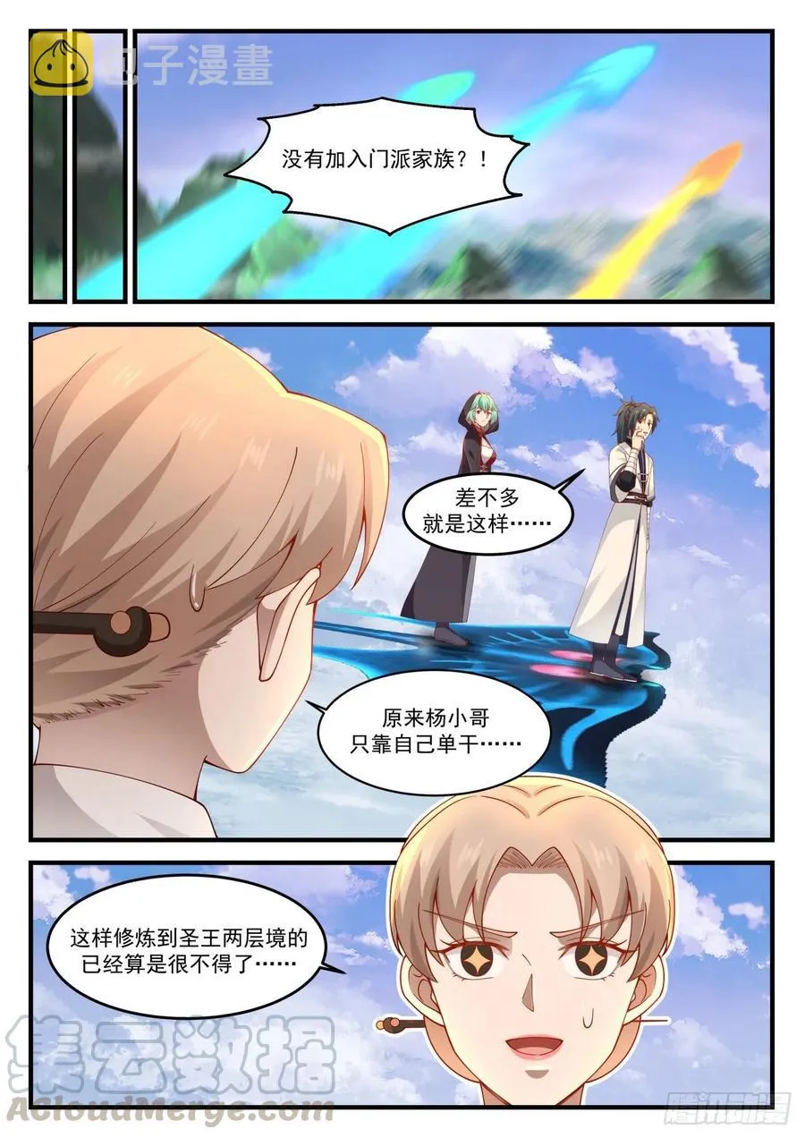 1212 一同歇息 第7页