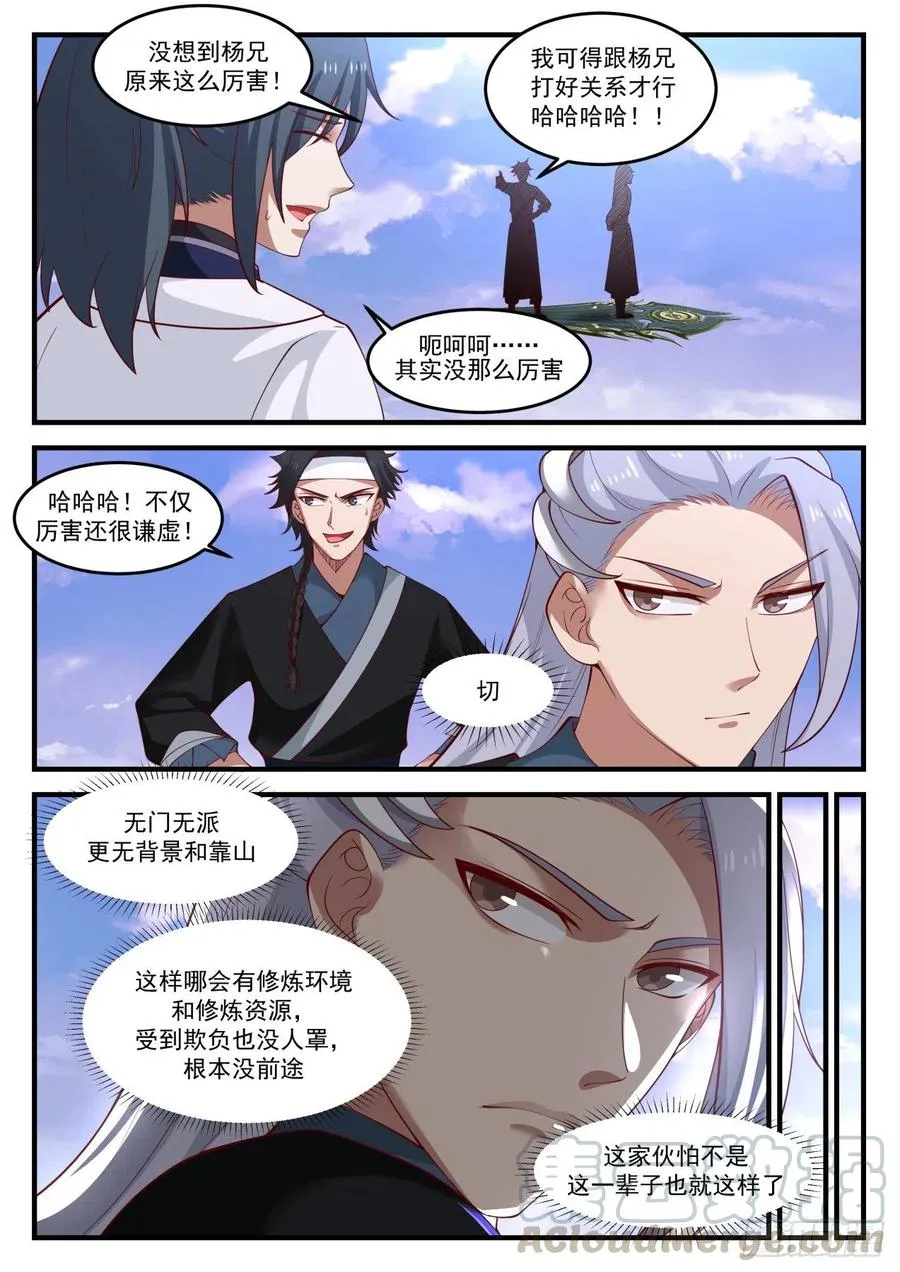 1212 一同歇息 第8页