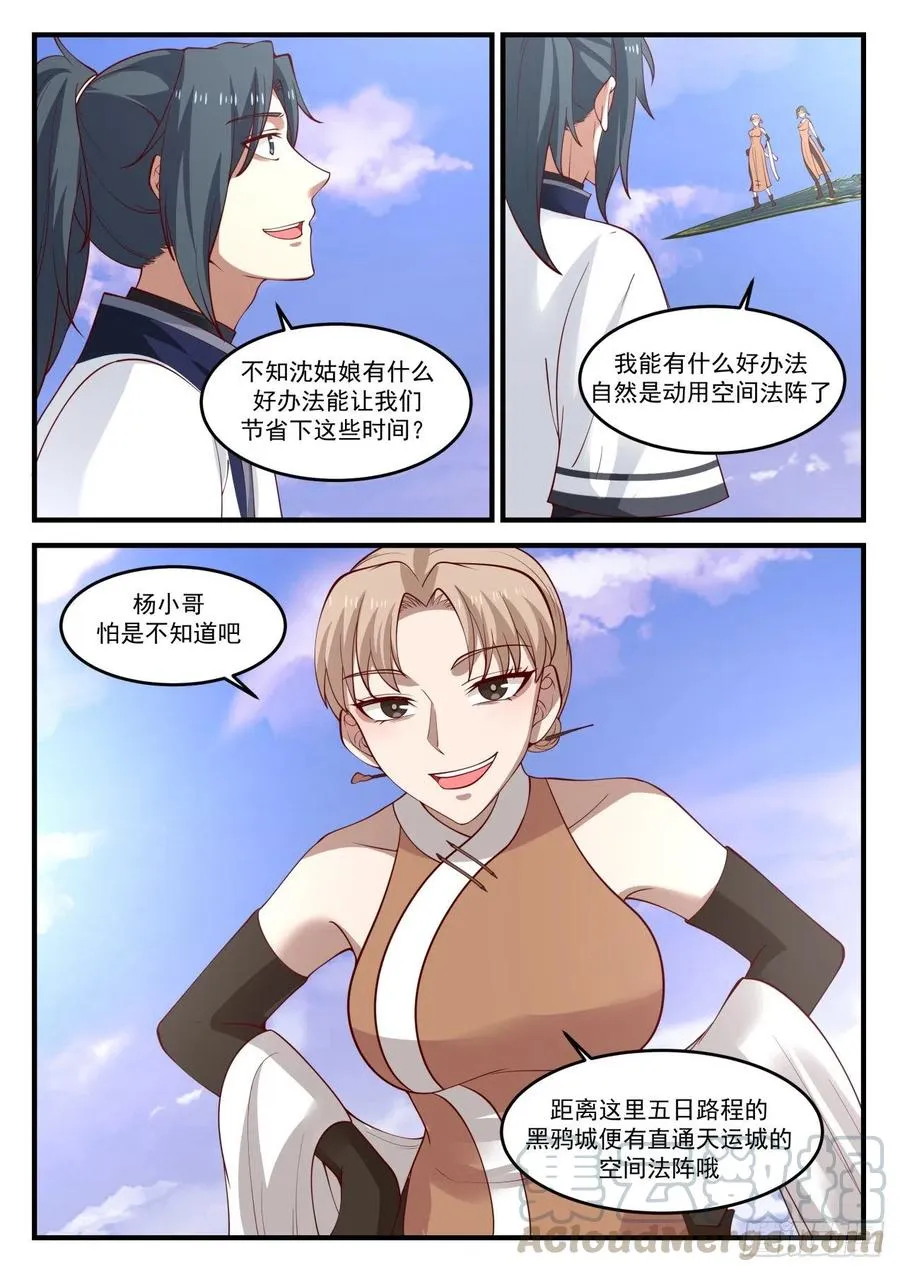 1212 一同歇息 第13页