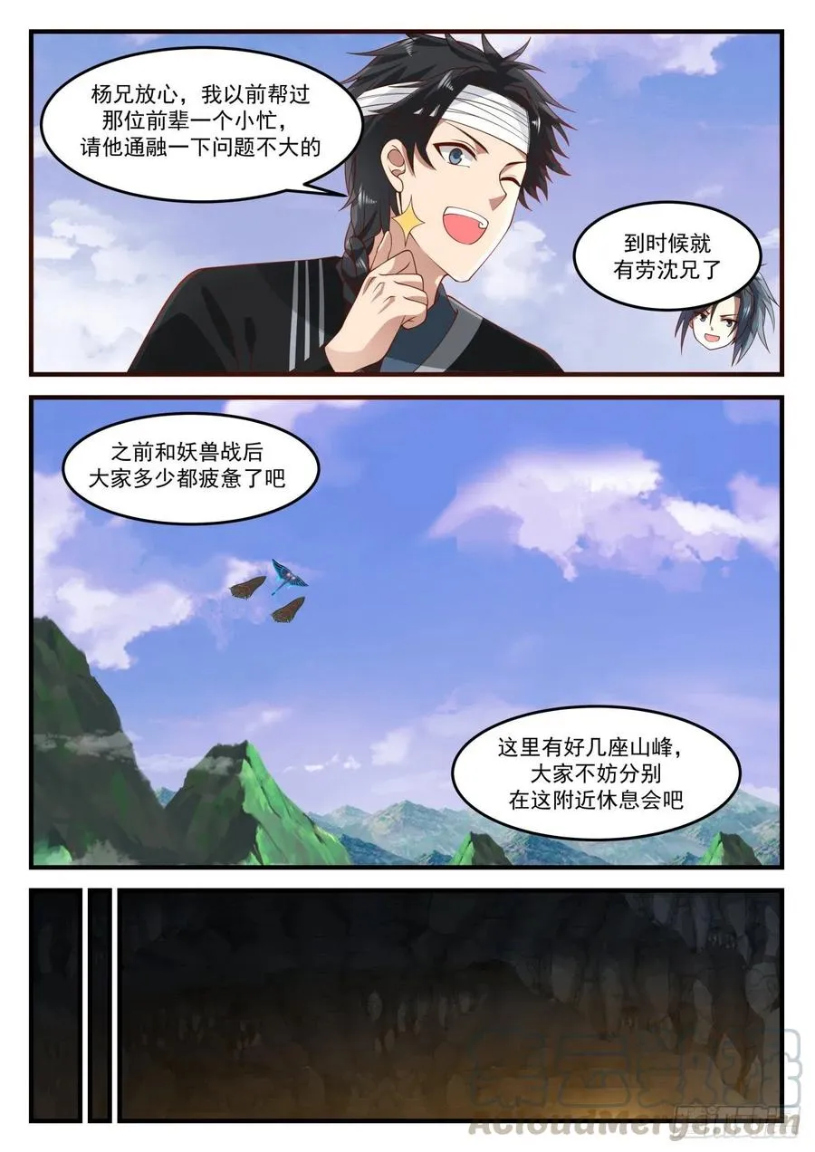 1213 处理 第4页