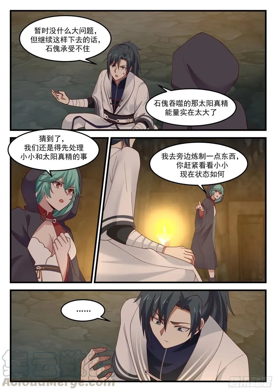 1213 处理 第6页