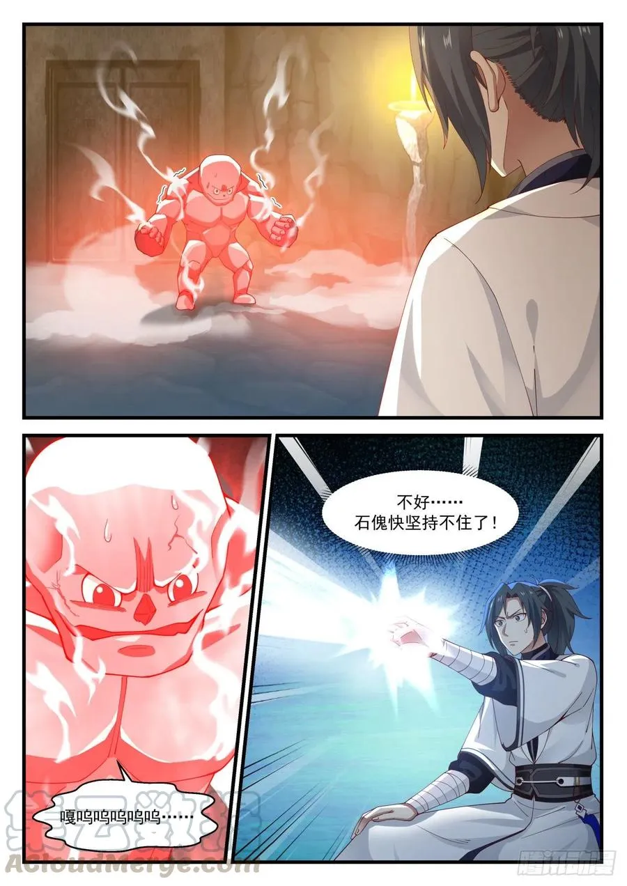 1213 处理 第8页