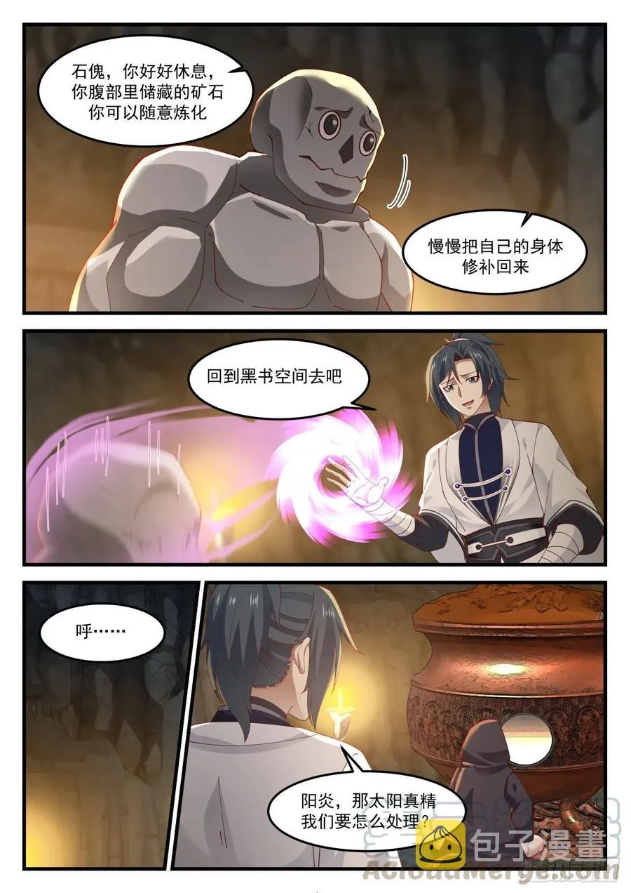 1213 处理 第11页