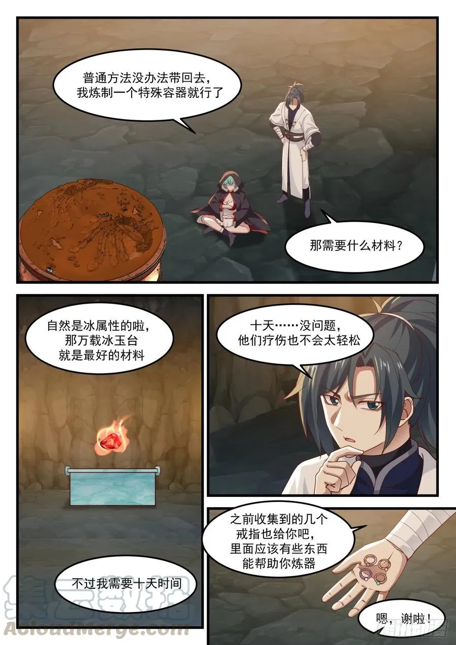 1213 处理 第12页