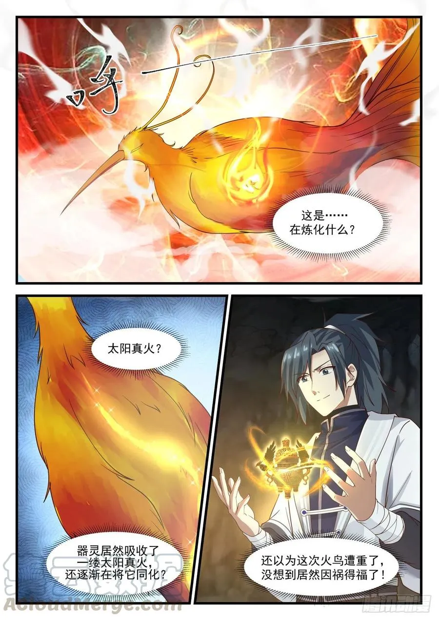 1214 道谢 第2页