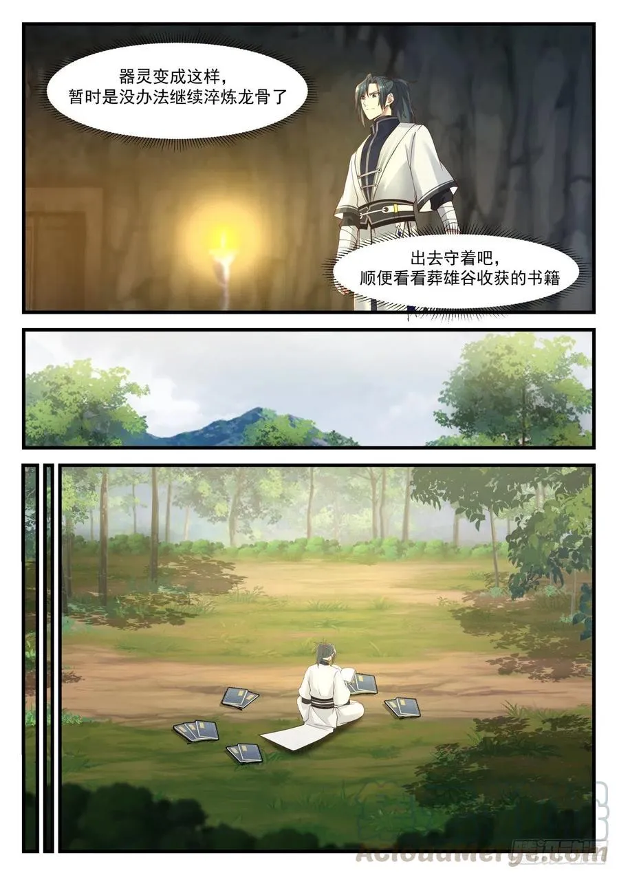1214 道谢 第3页
