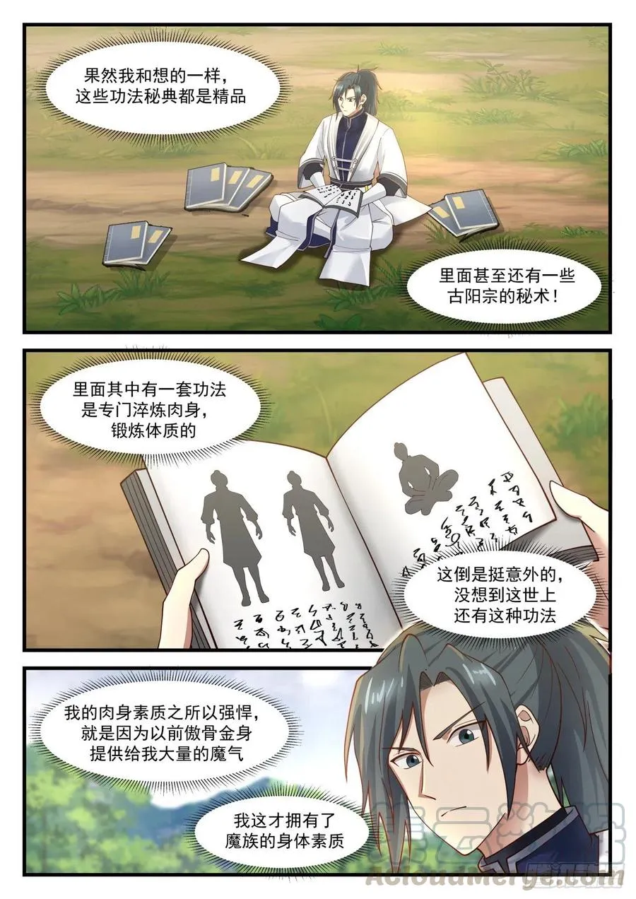 1214 道谢 第4页