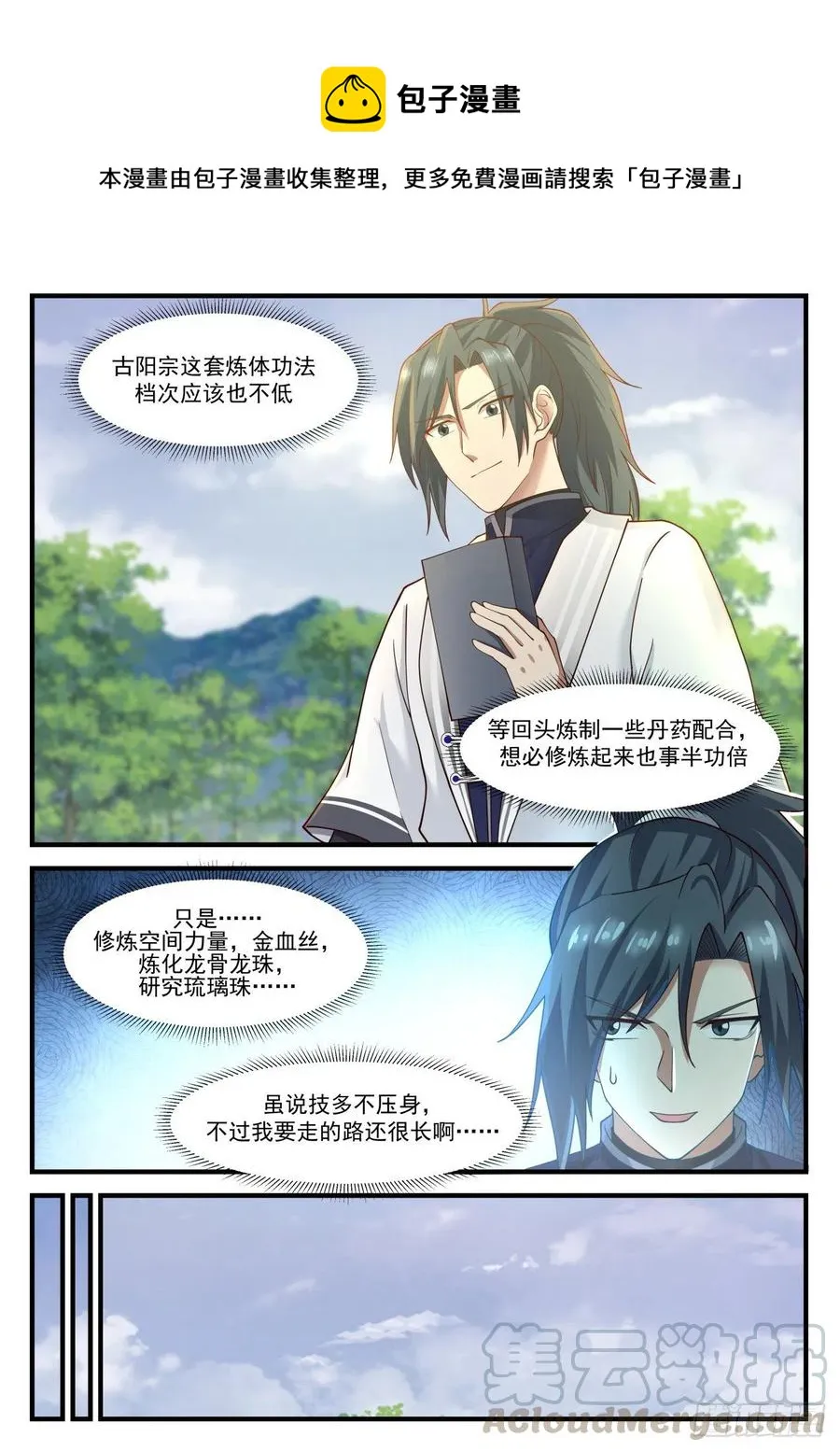 1214 道谢 第5页