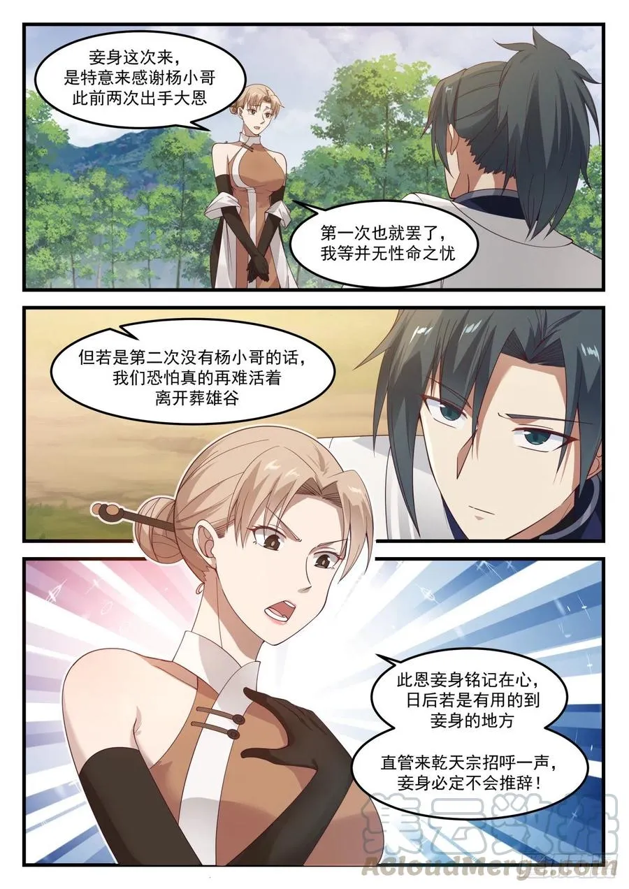1214 道谢 第9页