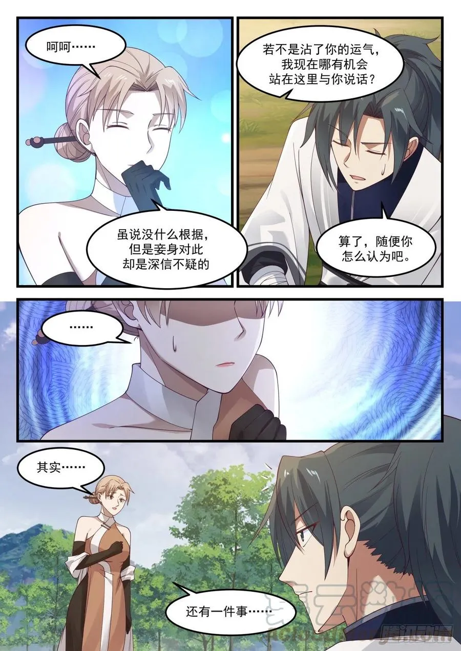 1214 道谢 第12页