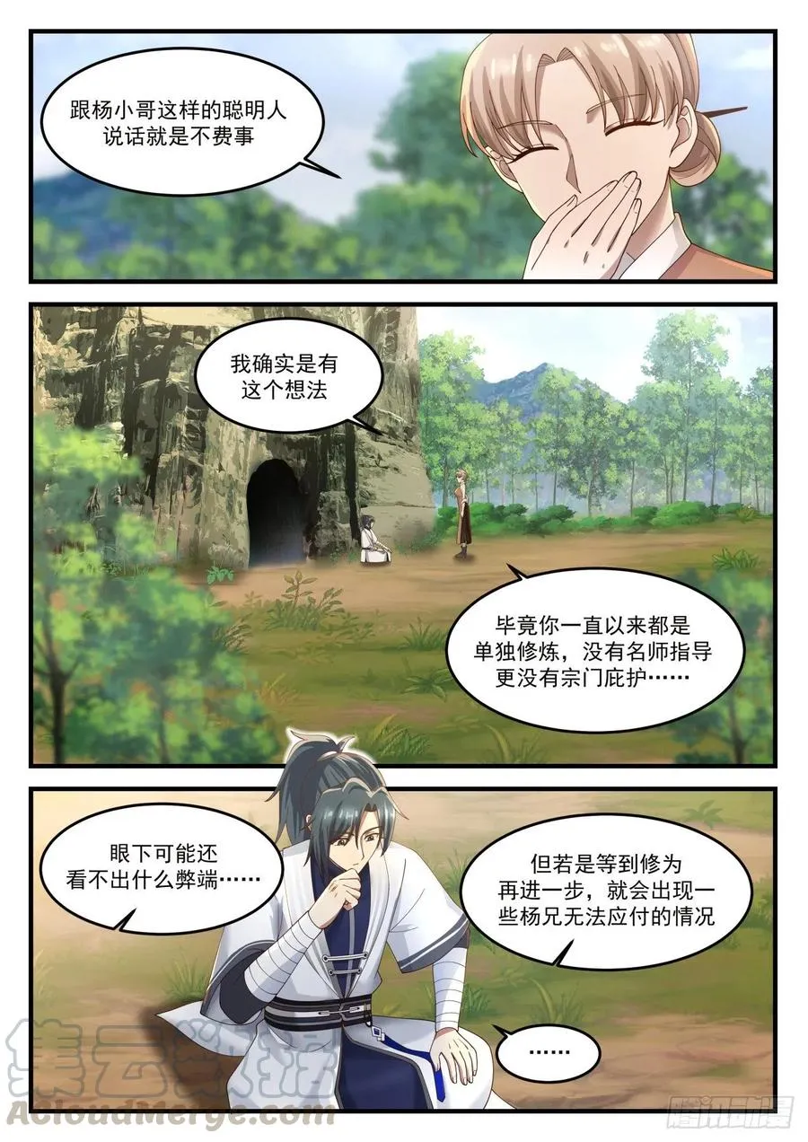 1215 警告 第2页