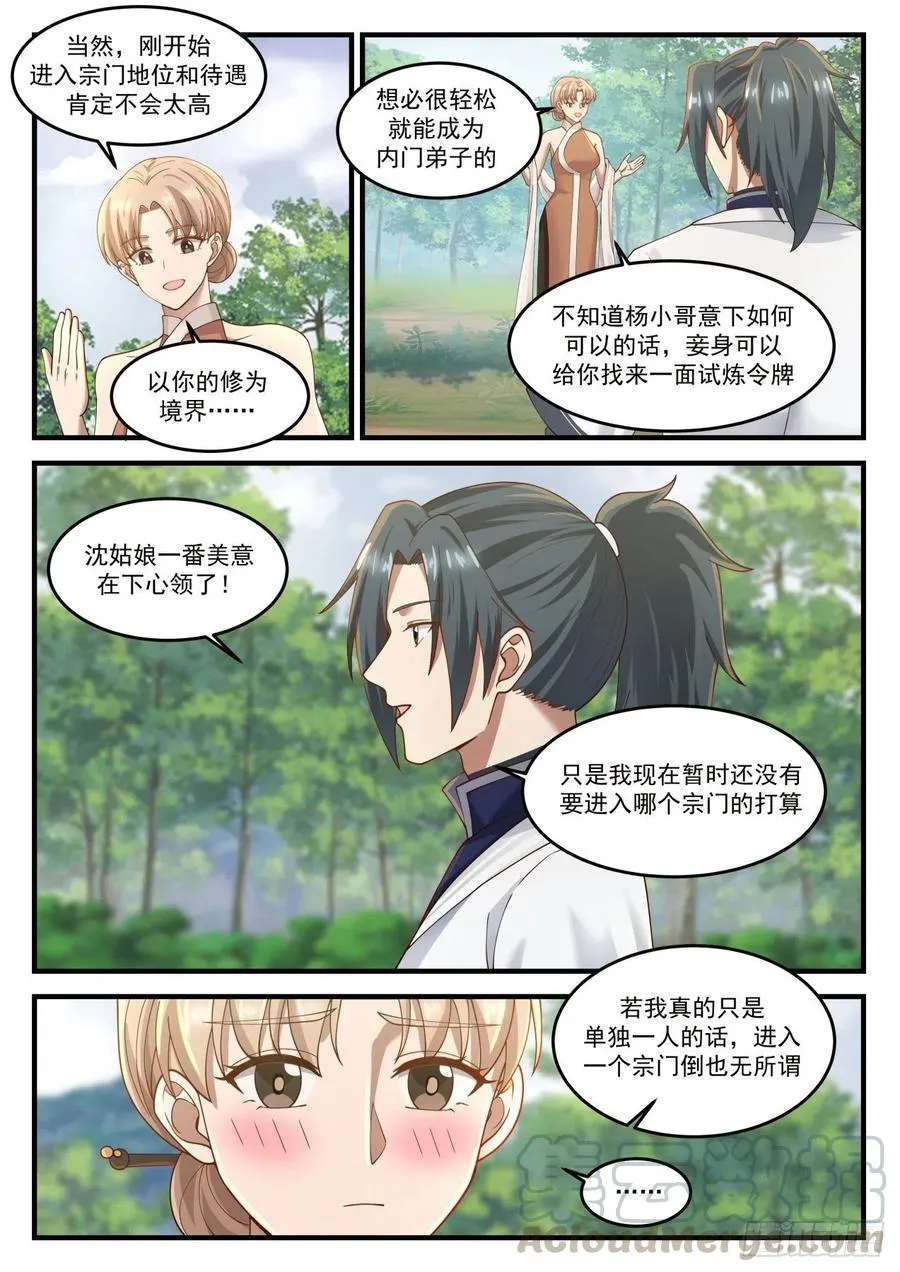 1215 警告 第3页