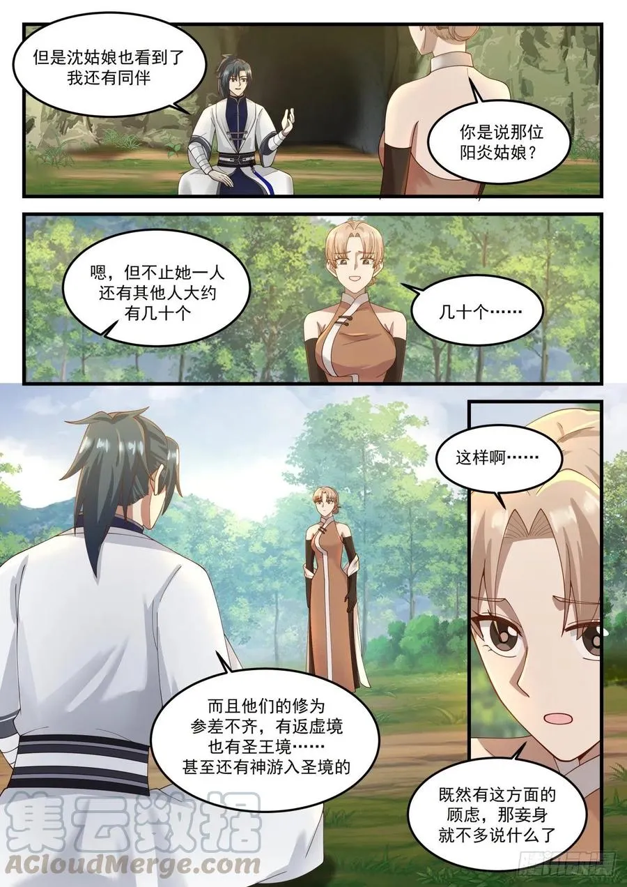 1215 警告 第4页
