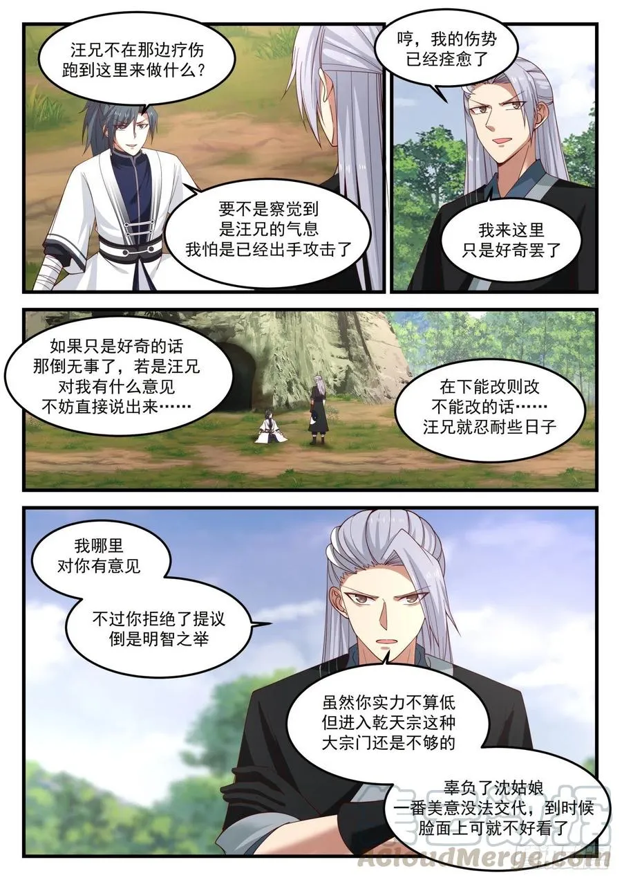 1215 警告 第8页