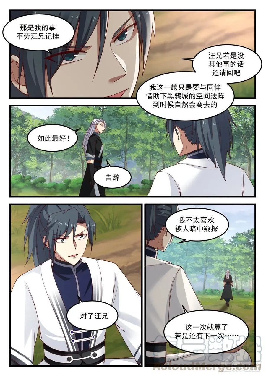 1215 警告 第9页