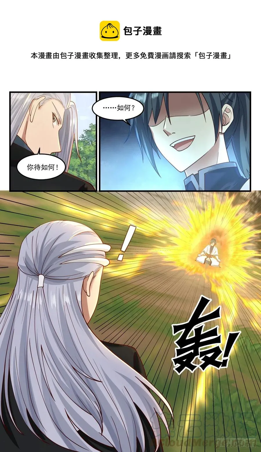 1215 警告 第10页