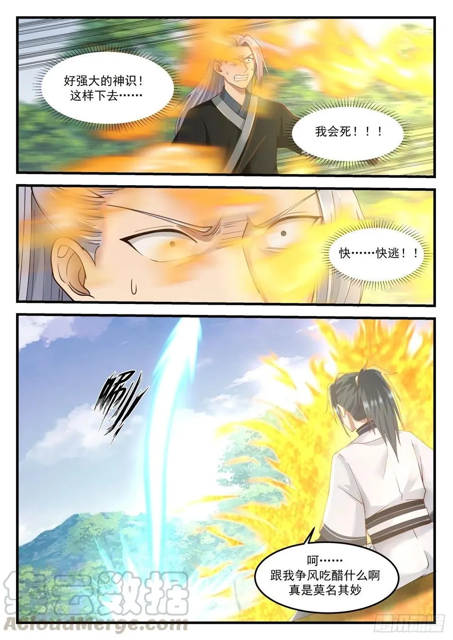 1215 警告 第11页