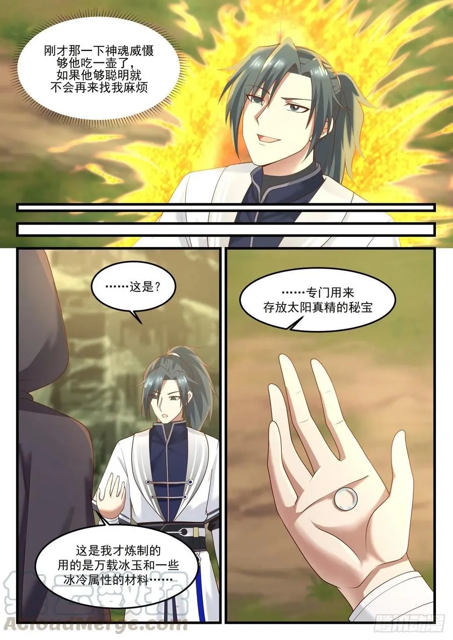 1215 警告 第12页