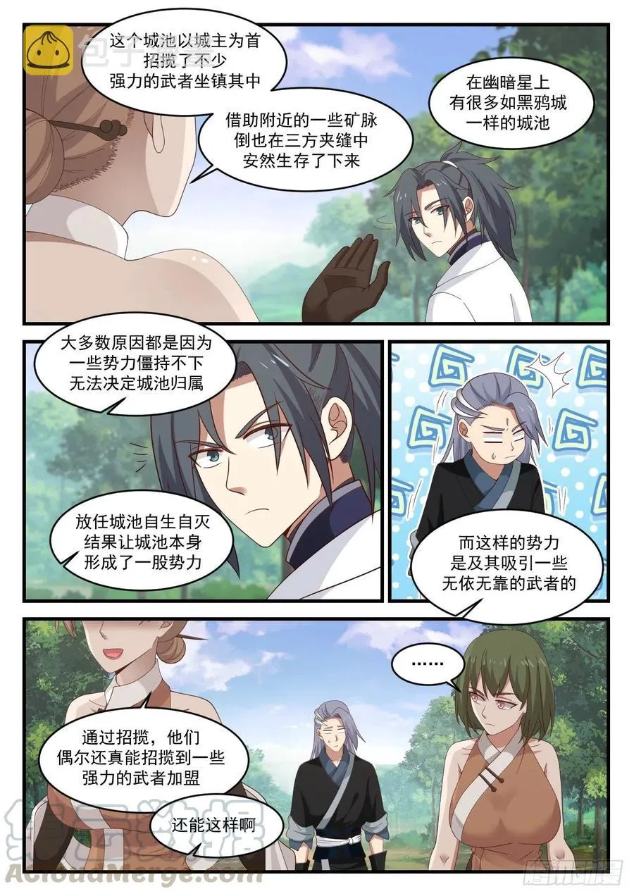 1216 不太顺利 第3页