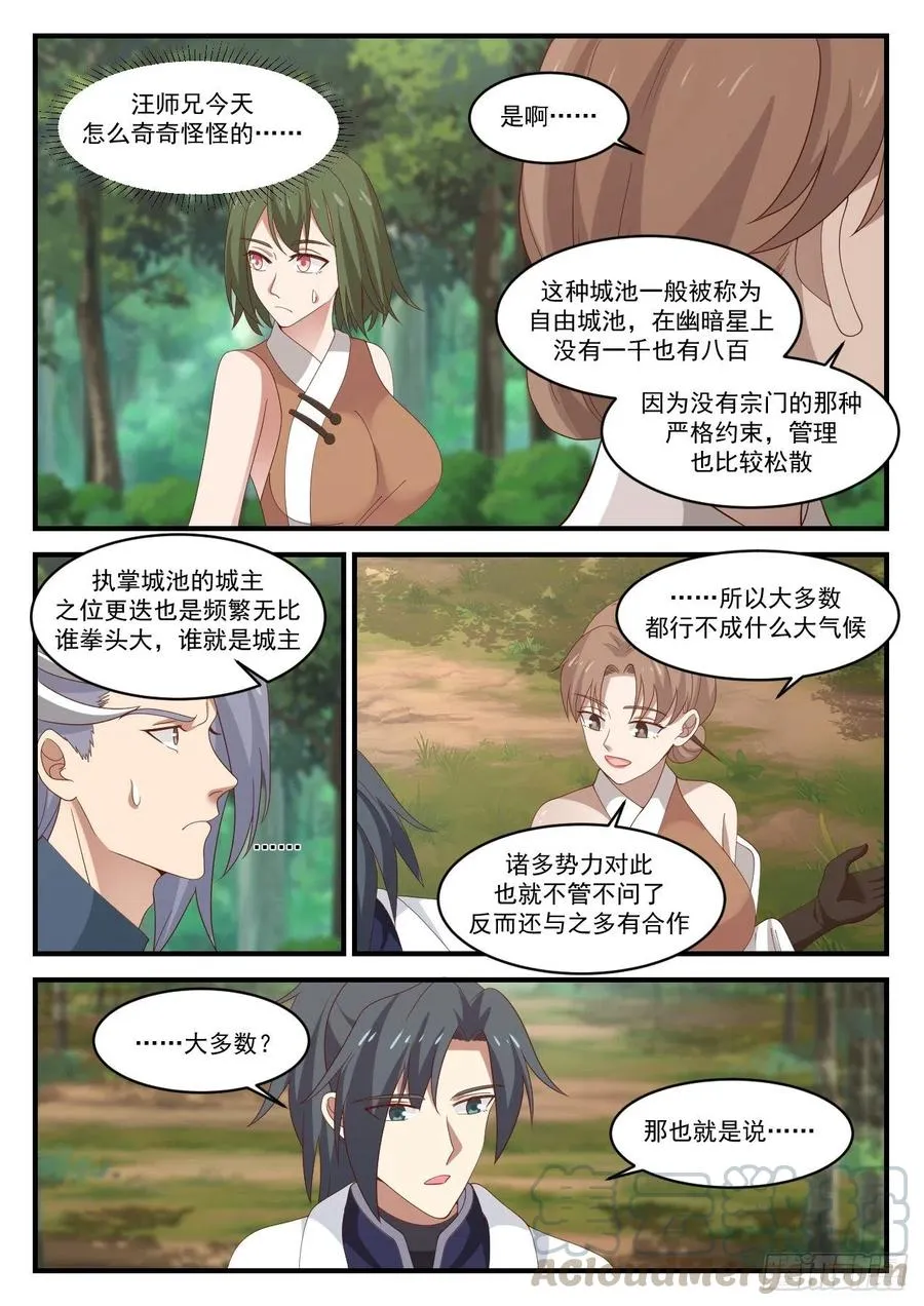 1216 不太顺利 第4页