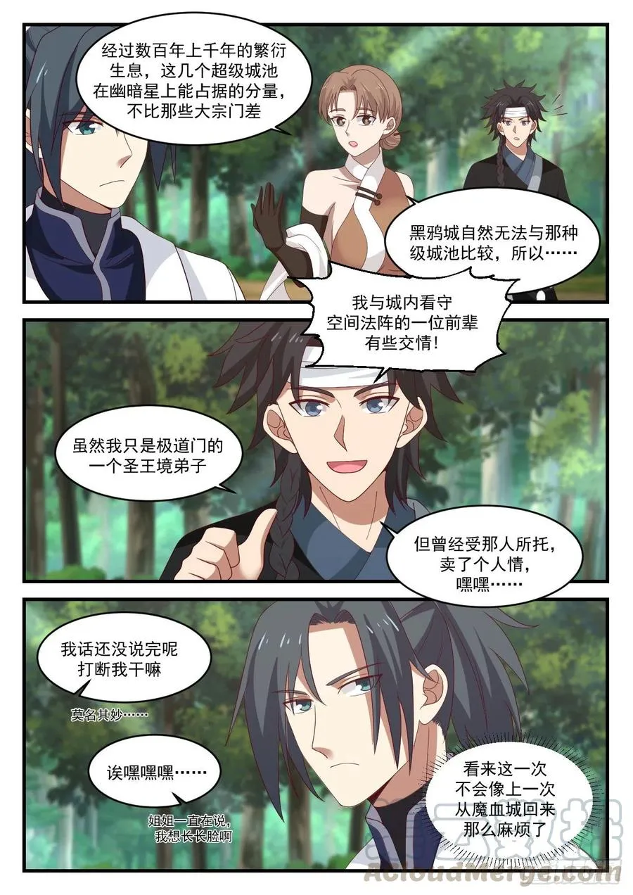 1216 不太顺利 第6页