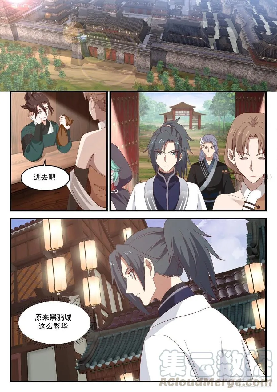 1216 不太顺利 第9页