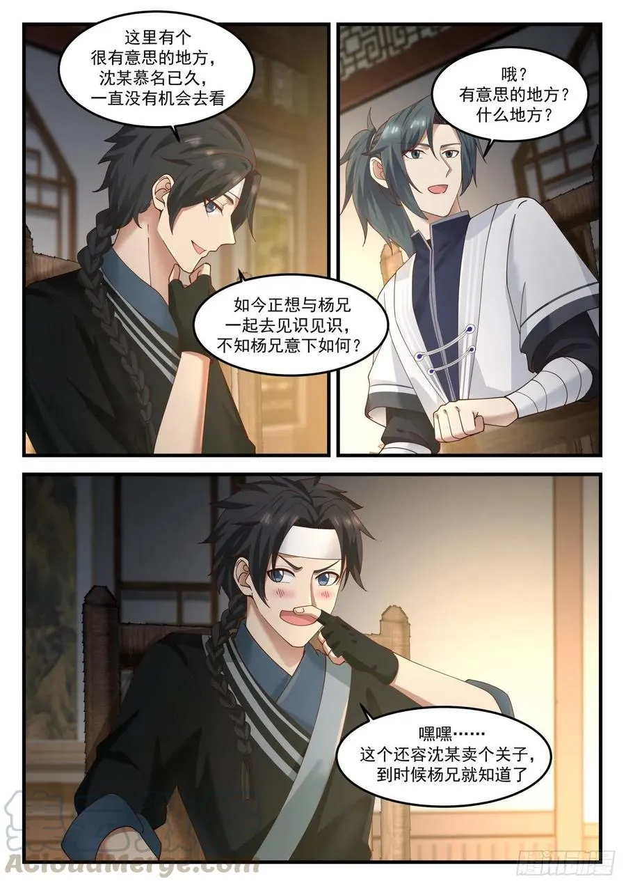1218 合欢楼 第4页