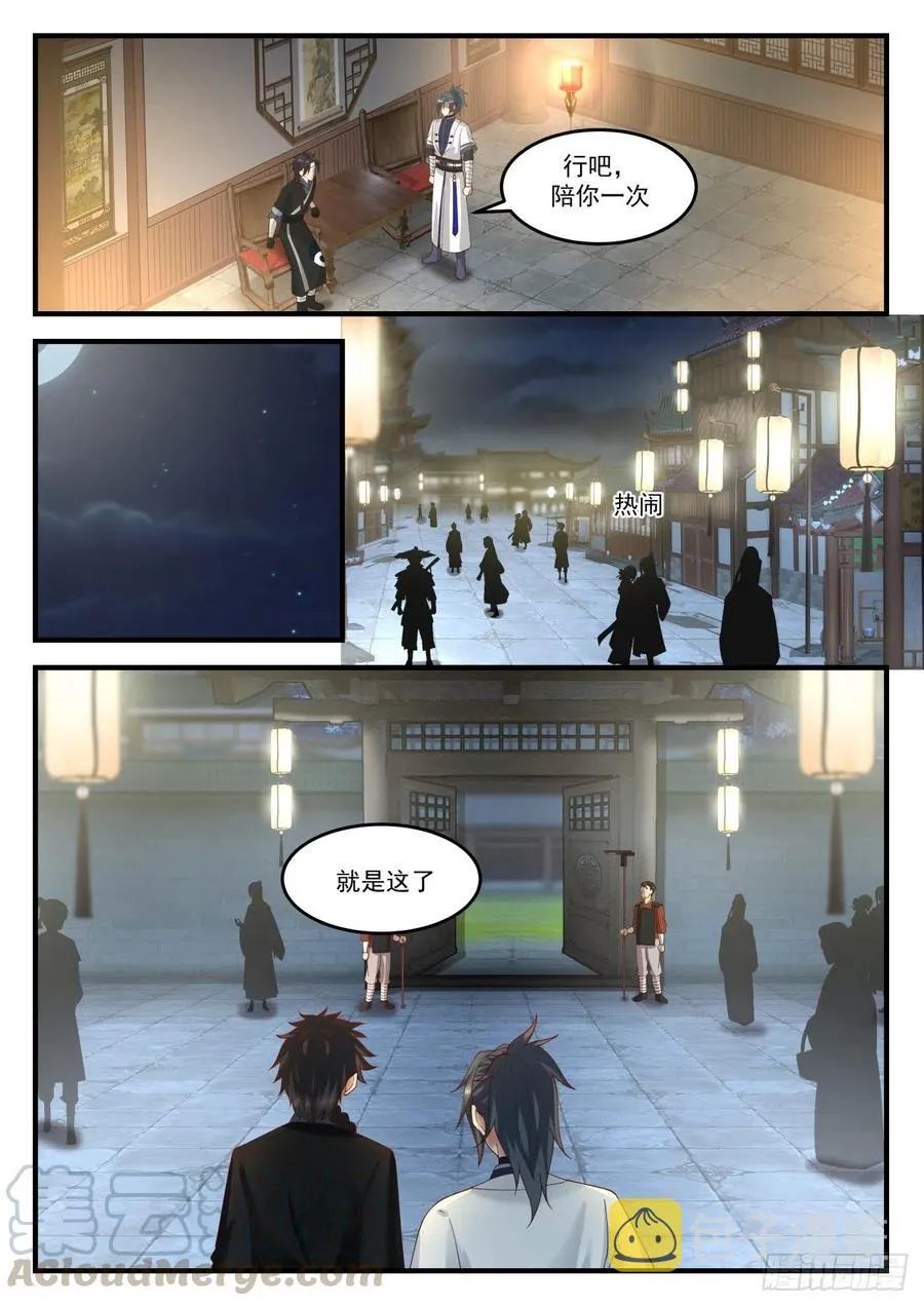 1218 合欢楼 第6页