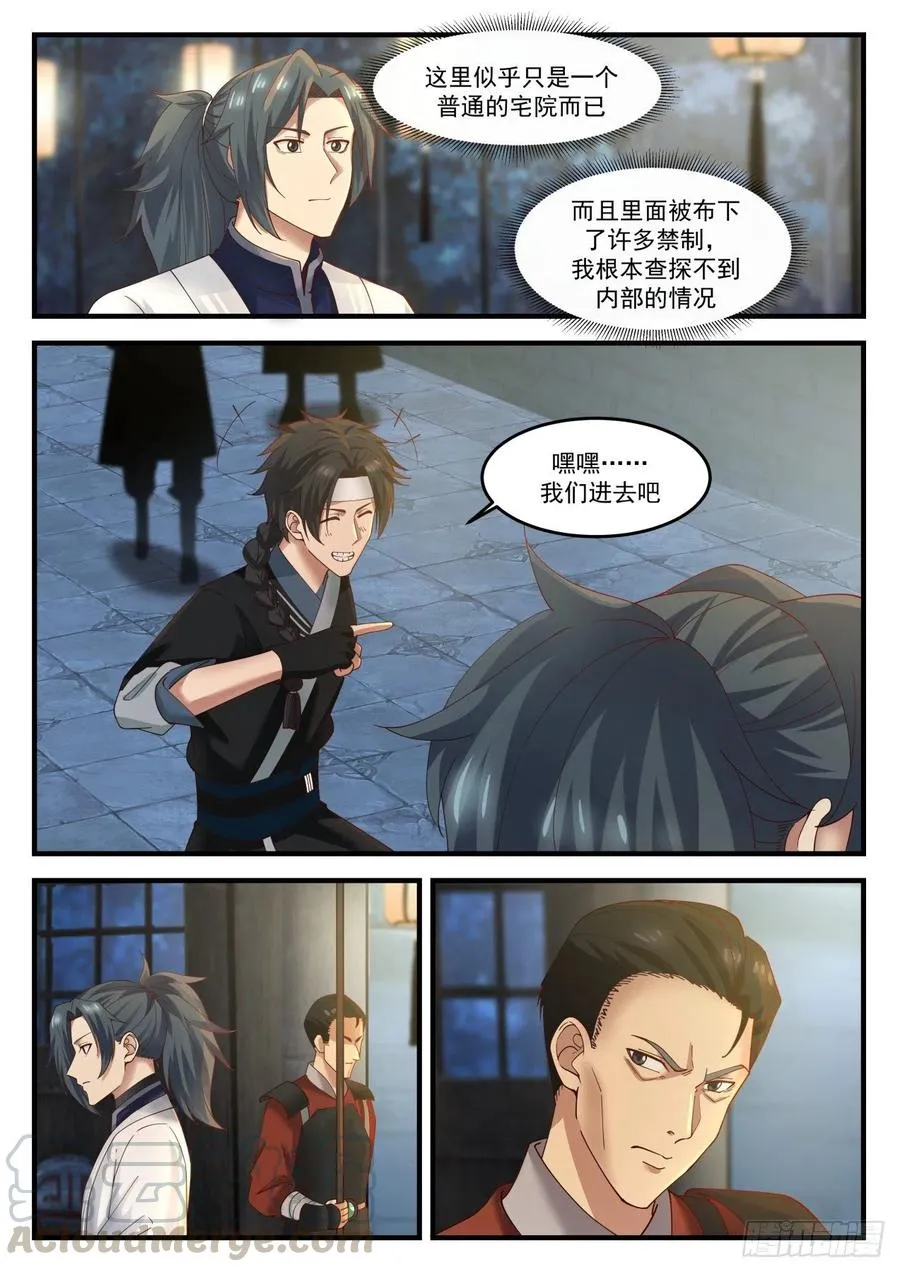 1218 合欢楼 第7页
