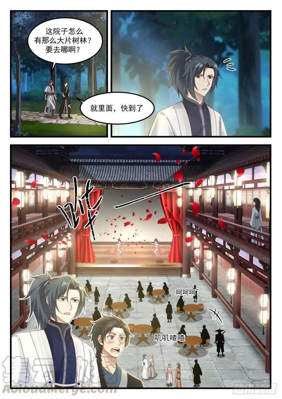 1218 合欢楼 第8页