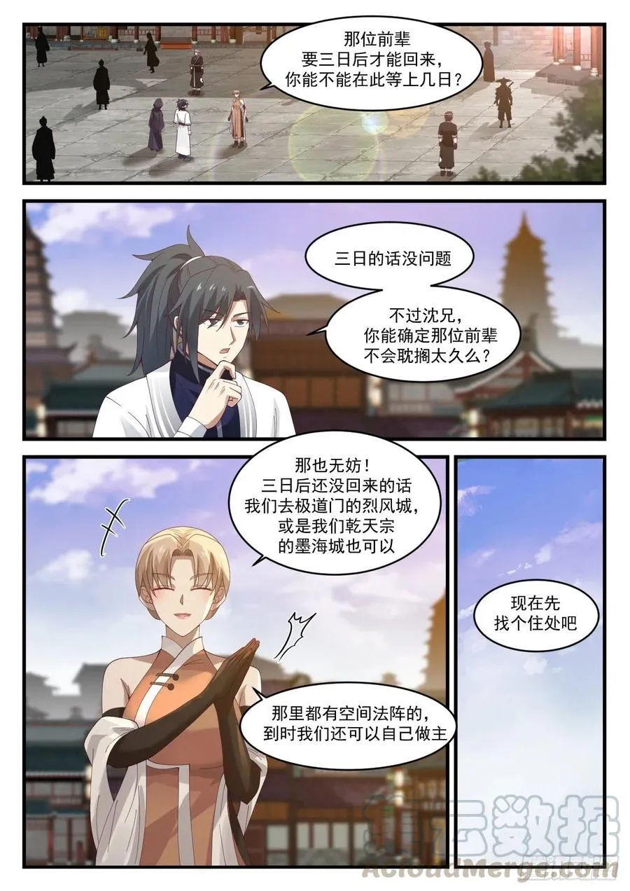 1217 深夜造访 第2页