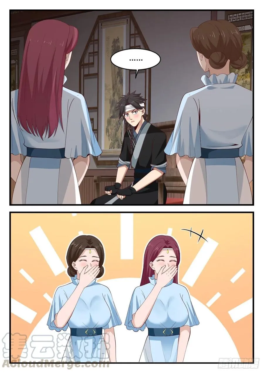 1217 深夜造访 第11页