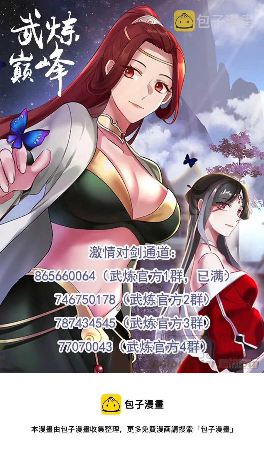 1217 深夜造访 第14页