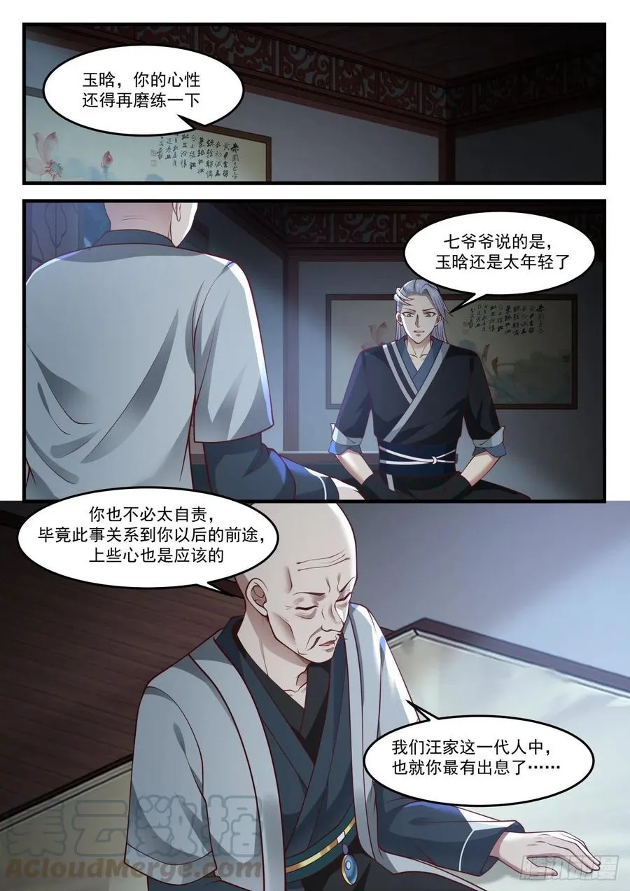 1219 双修功法 第2页