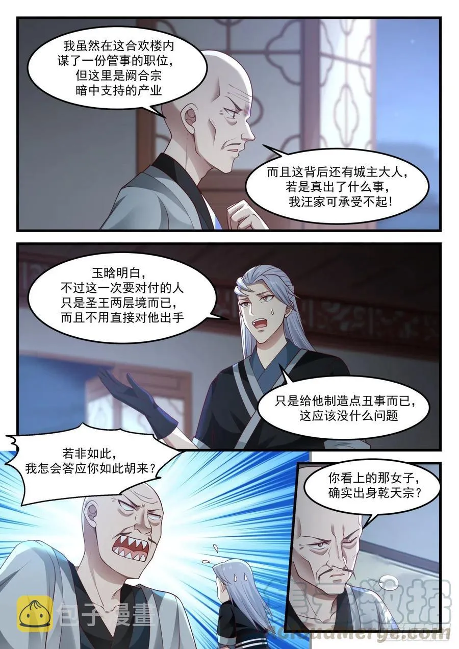 1219 双修功法 第4页