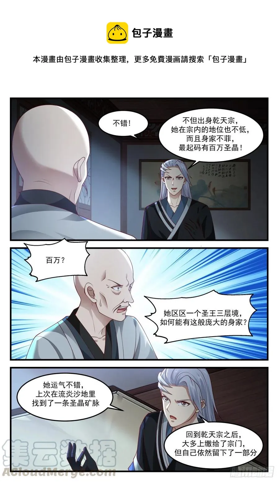 1219 双修功法 第5页