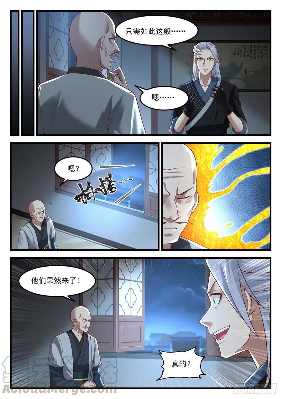 1219 双修功法 第7页