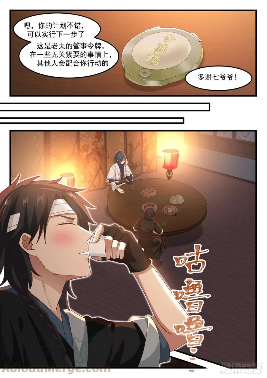 1219 双修功法 第8页