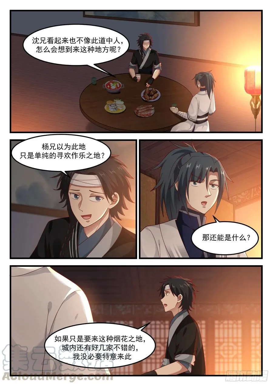 1219 双修功法 第10页