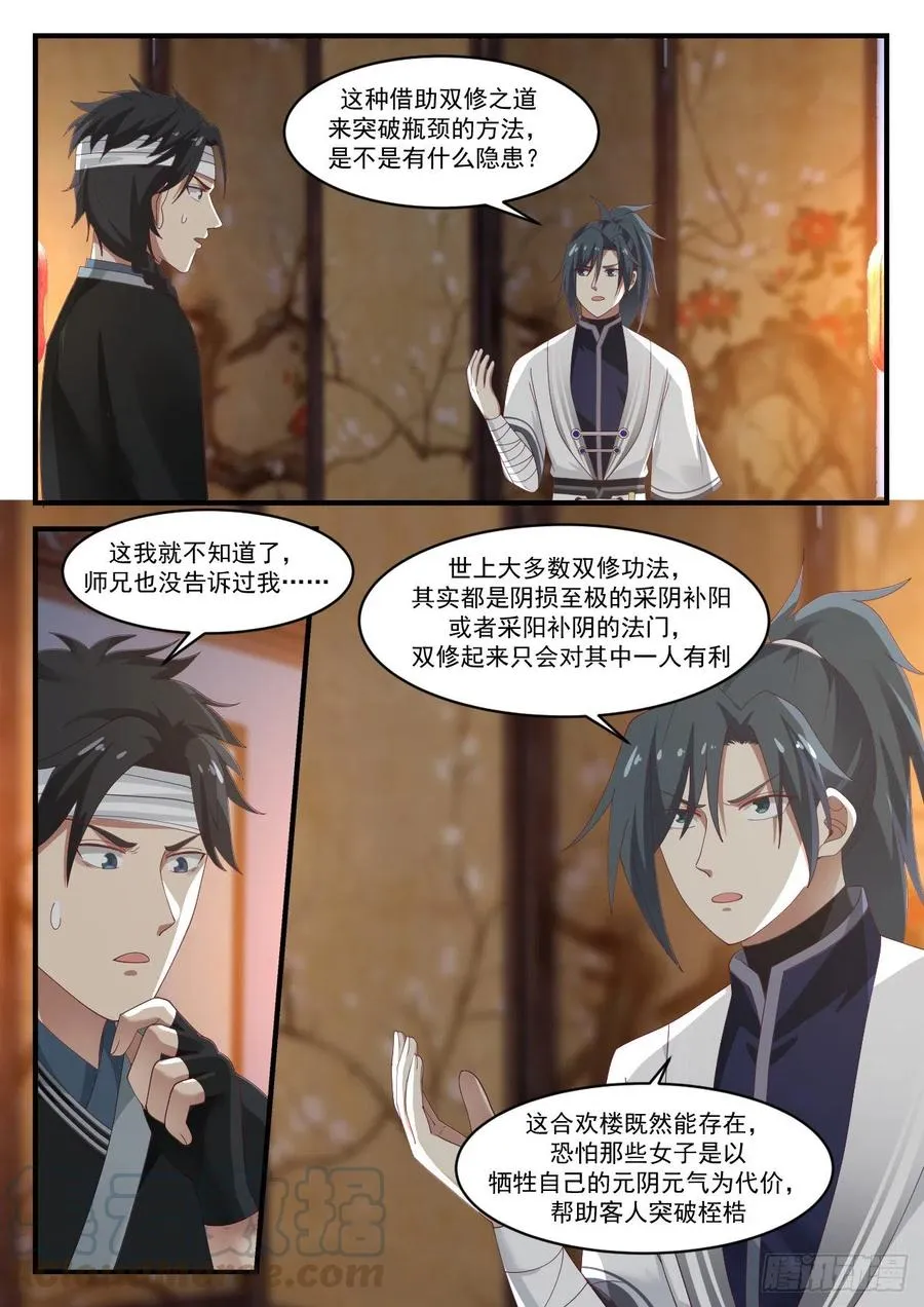 1220 另有要求 第2页