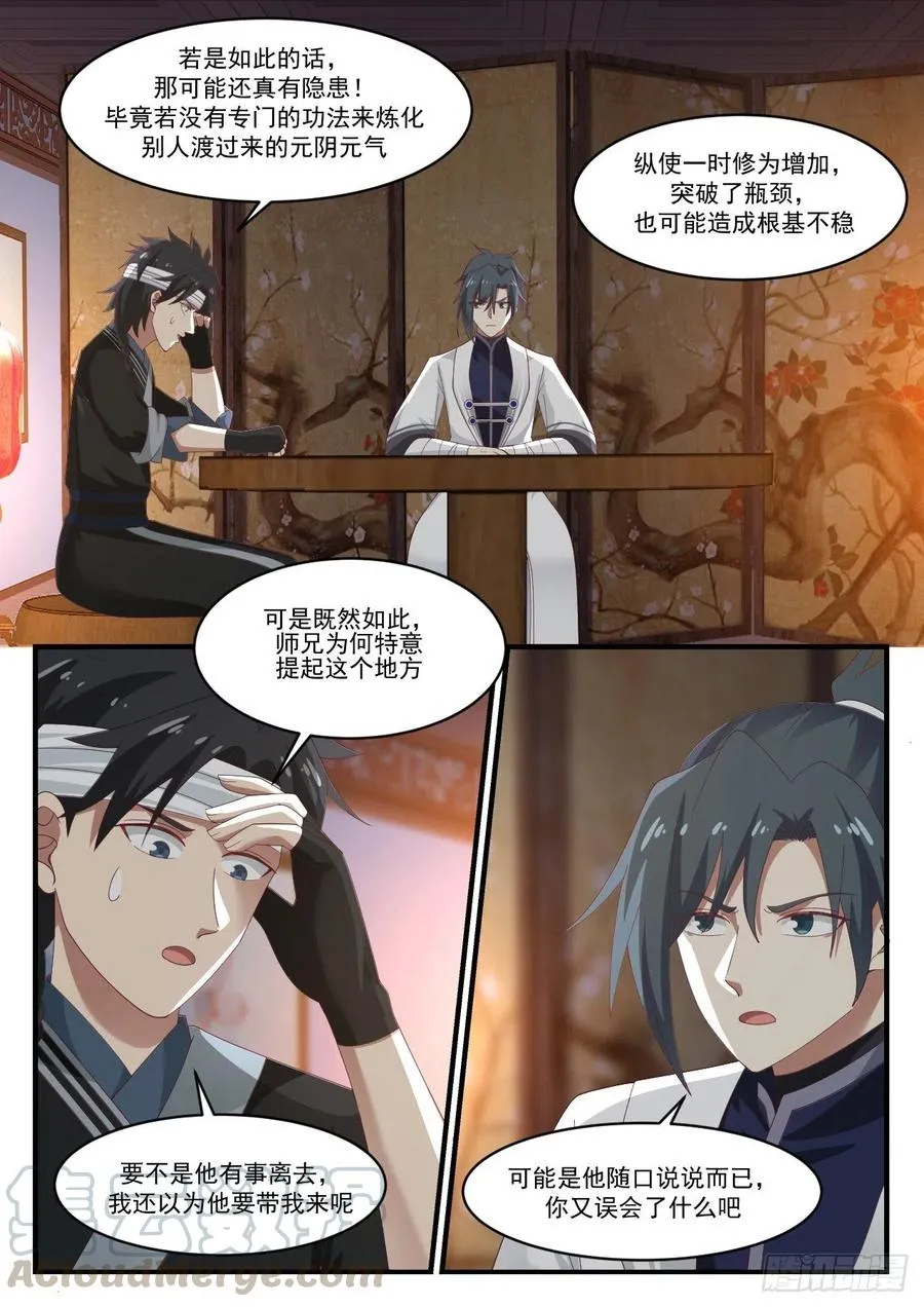 1220 另有要求 第3页