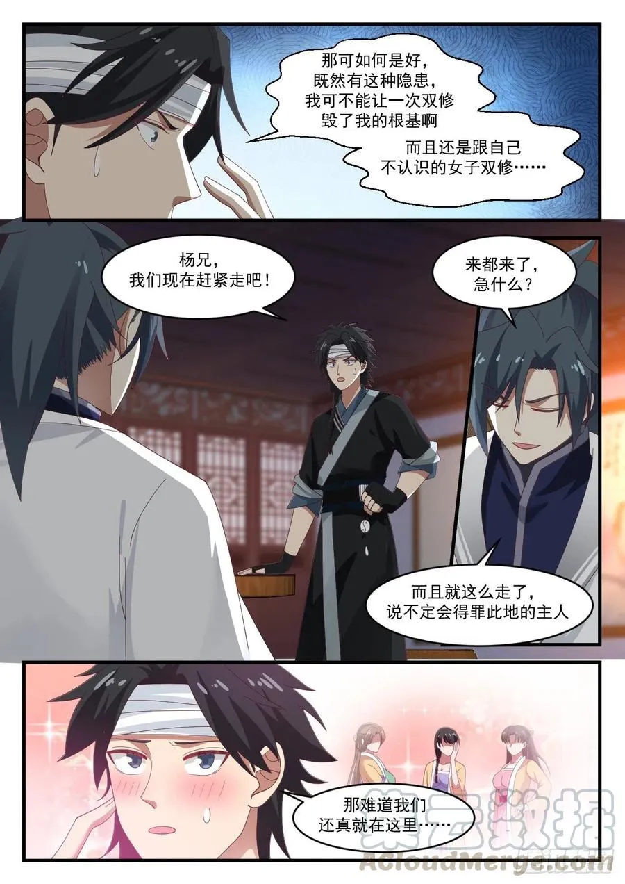 1220 另有要求 第4页