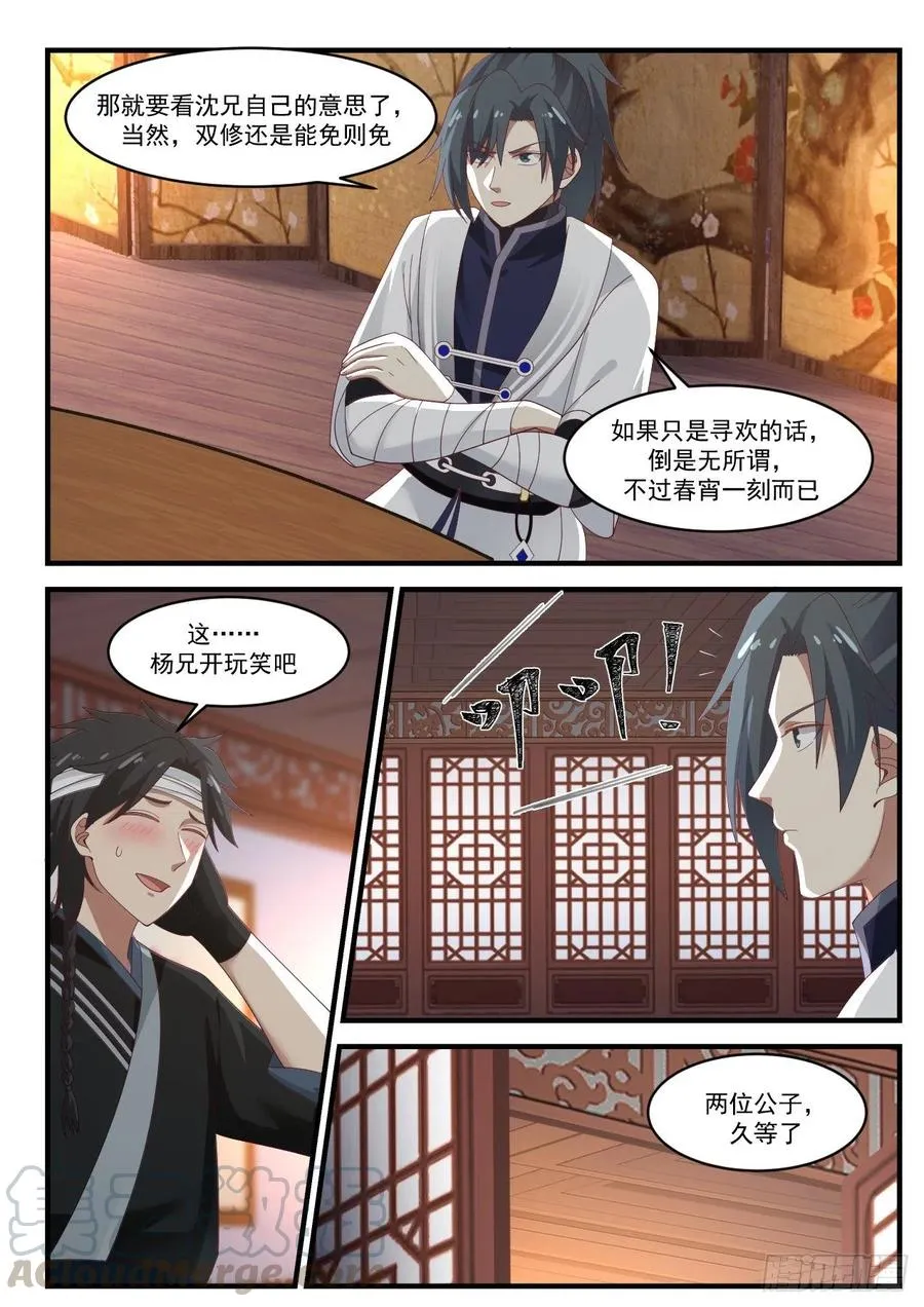 1220 另有要求 第5页