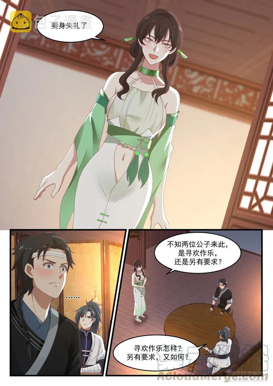 1220 另有要求 第6页
