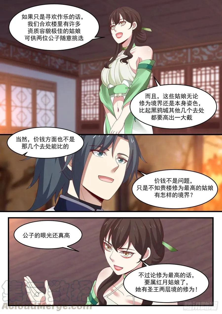 1220 另有要求 第7页