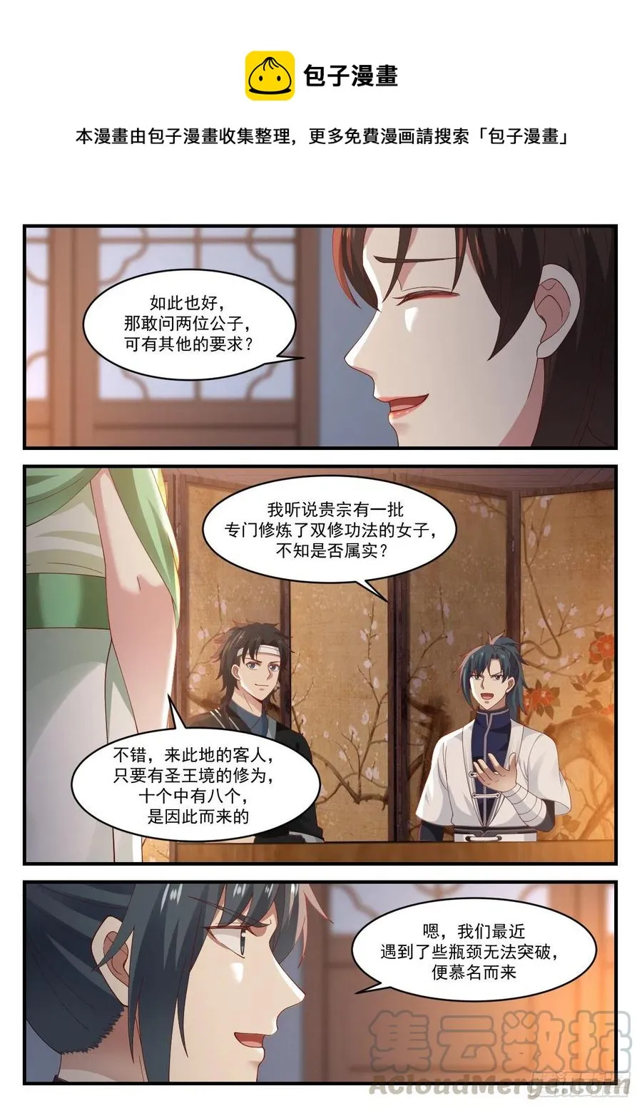 1220 另有要求 第9页